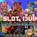 pg slot เว็บสล็อตออนไลน์